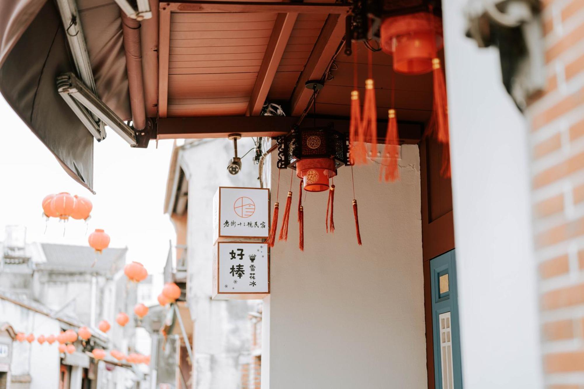 鹿港老街十三號民宿 Lukang Exterior foto
